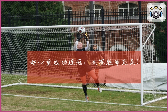 赵心童成功连冠，决赛胜率完美！