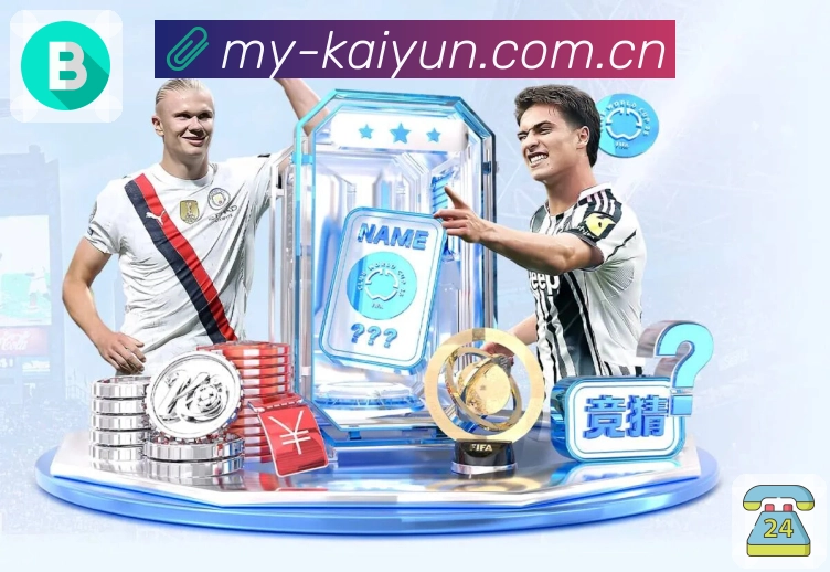 <strong>开云</strong>赛程日历App功能